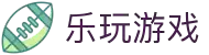 乐玩游戏 - 乐玩体育与电竞娱乐互动平台